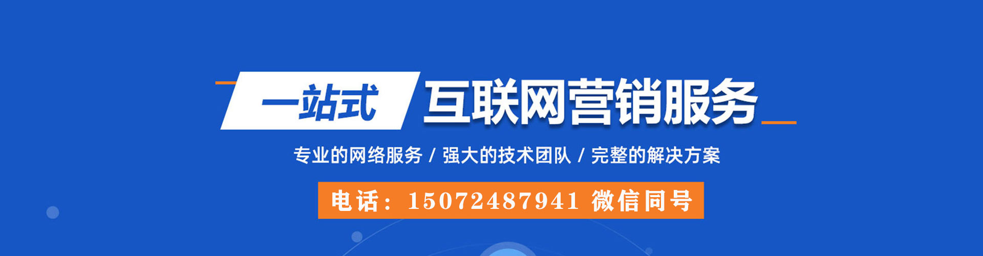 扶余sem托管